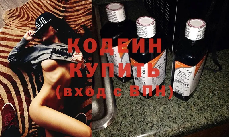 Кодеин напиток Lean (лин)  Собинка 